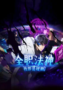 星轨列车动画海报